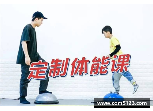 球员体能提升计划：全面发展与定制训练