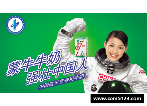 蒙牛广告：球员的荣耀与坚韧