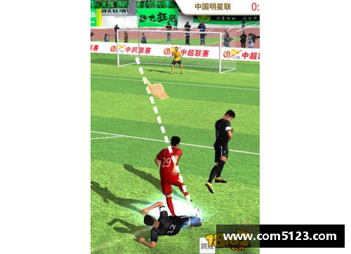 球员进阶之路：技艺逐渐精进